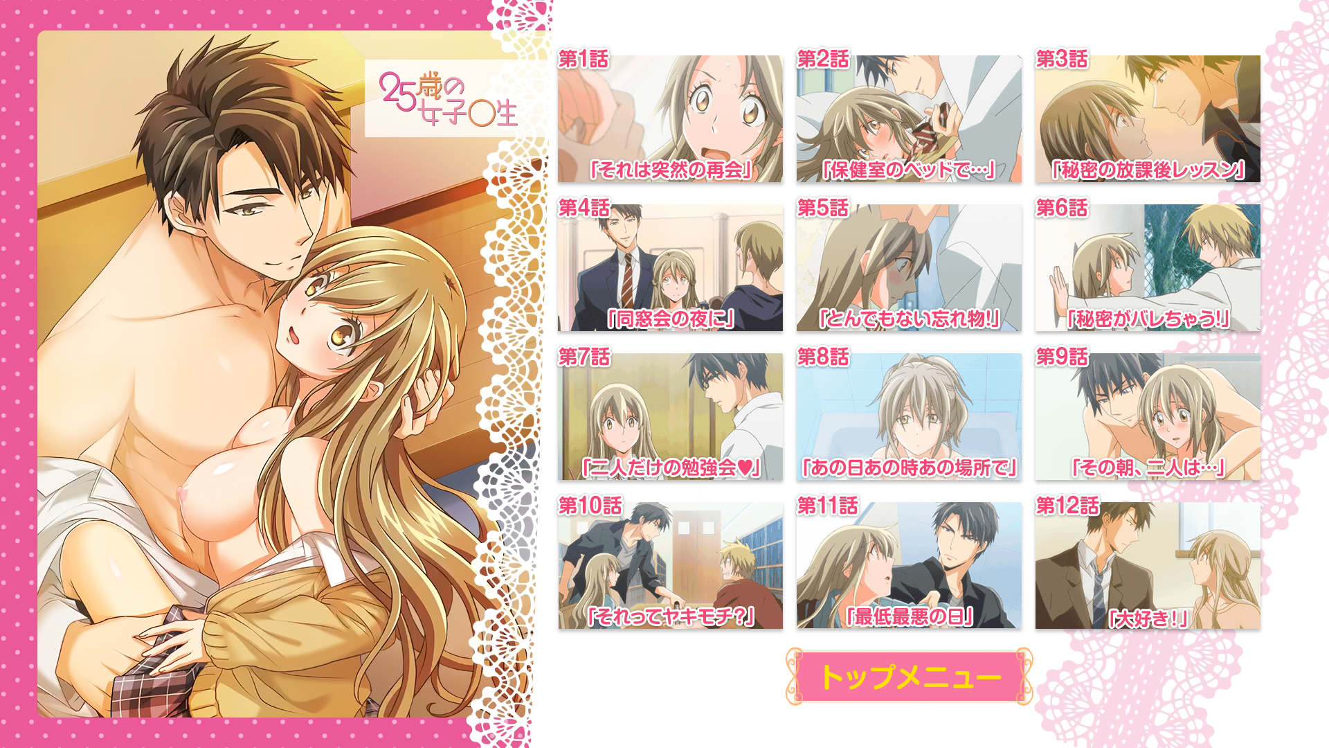 [VCB-Studio] 25-sai no Joshikousei [05] 海报