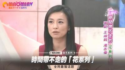 花系列女神经典重现！时间带不走的极致诱惑 海报