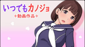 12CUT 随时可操的女友 中文字幕 海报